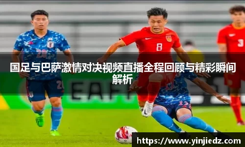 必一运动